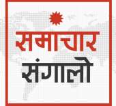 समाचार संगालो